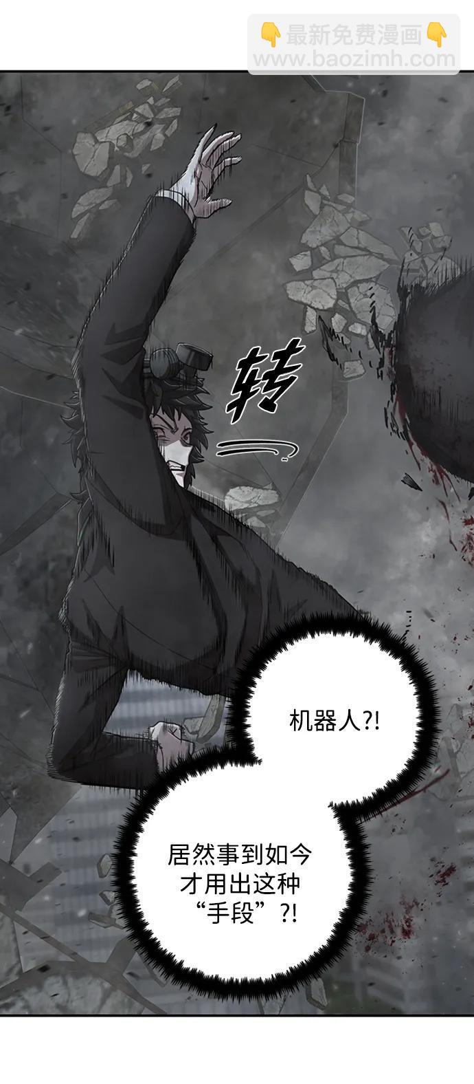 毀滅勇士 - [第109話] 崔泰日（4）(1/3) - 3