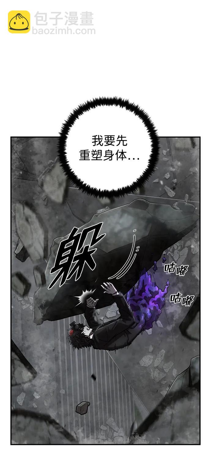毀滅勇士 - [第109話] 崔泰日（4）(1/3) - 5