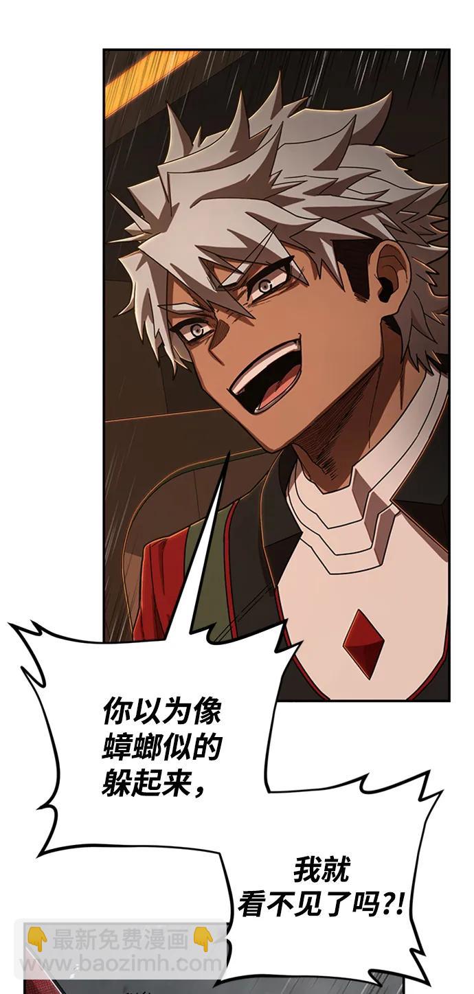 毀滅勇士 - [第109話] 崔泰日（4）(1/3) - 8