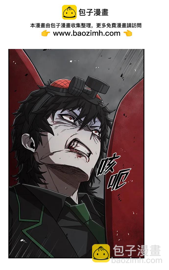 毀滅勇士 - [第109話] 崔泰日（4）(1/3) - 1