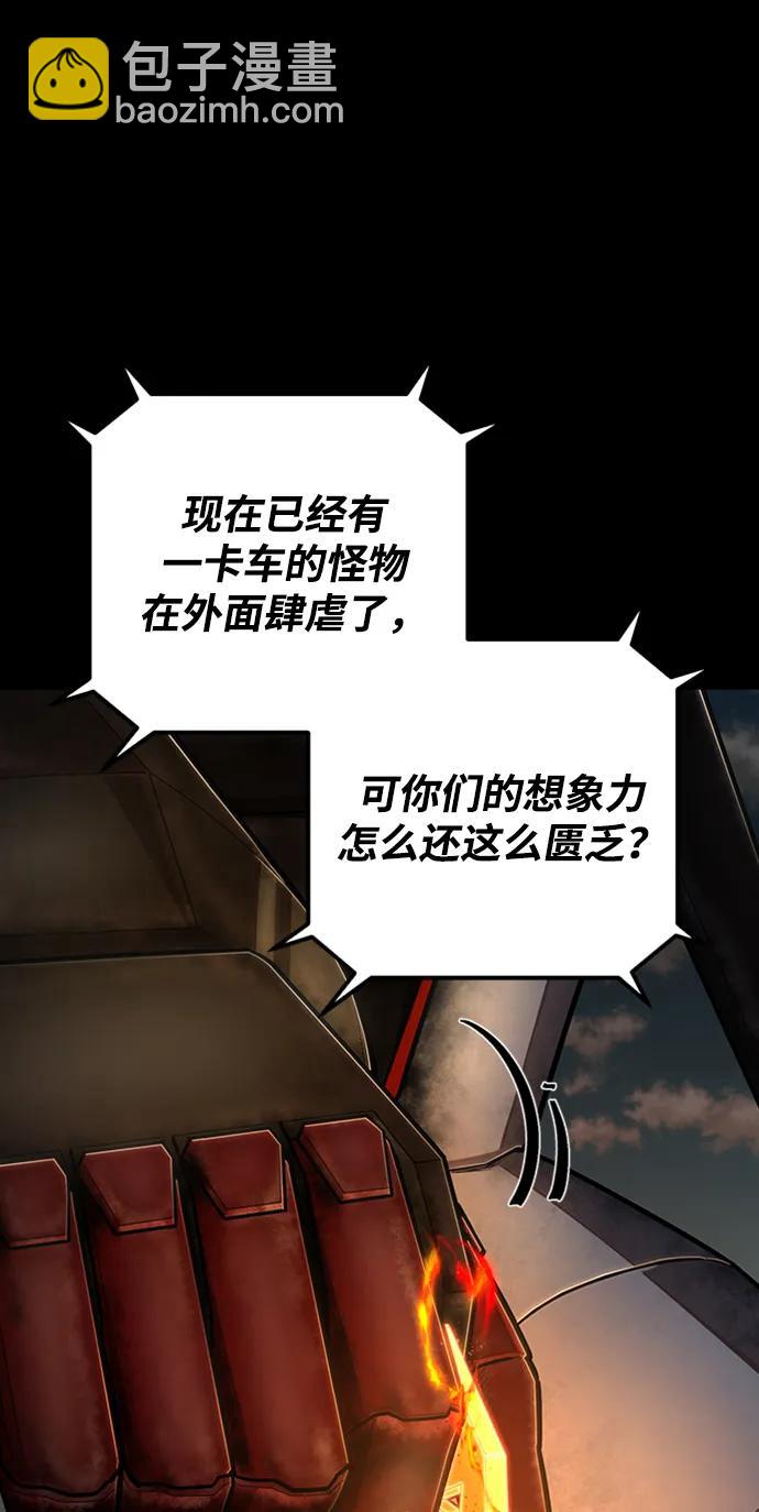 毀滅勇士 - [第109話] 崔泰日（4）(1/3) - 6