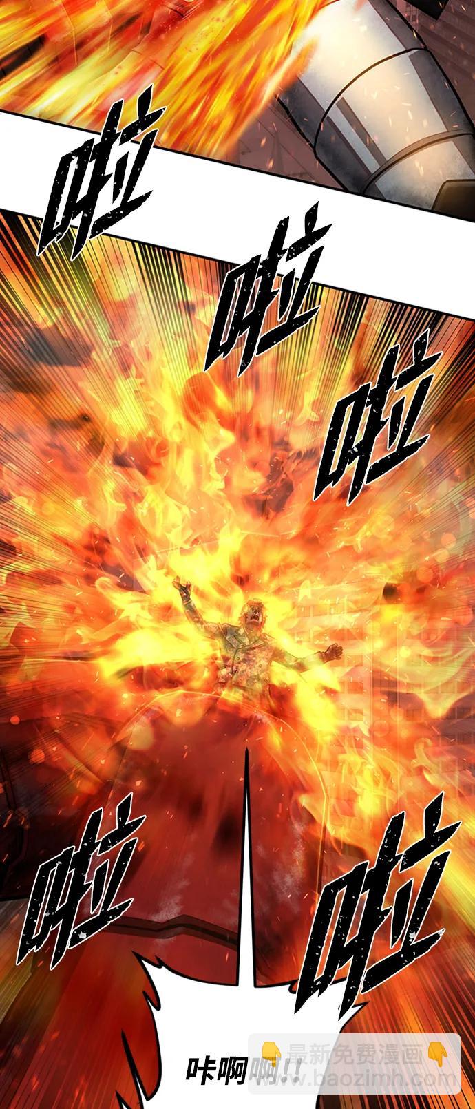 毀滅勇士 - [第109話] 崔泰日（4）(2/3) - 6