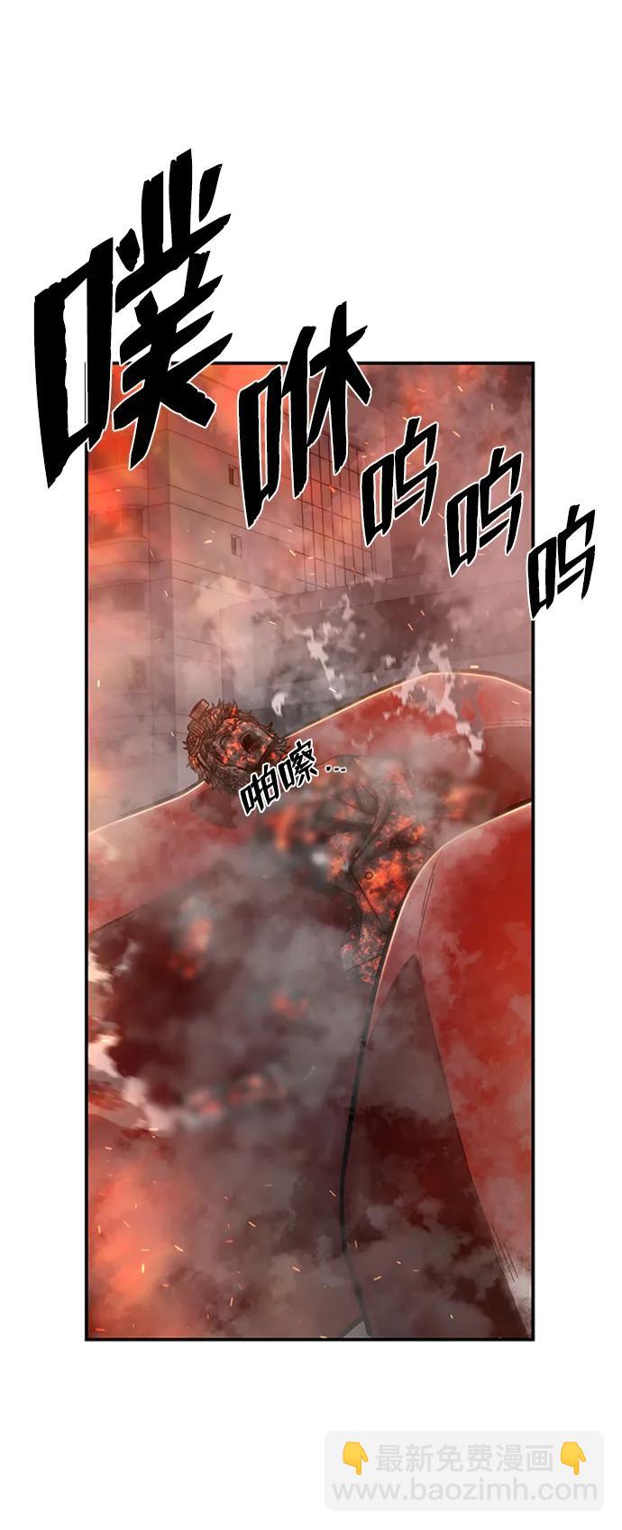 毀滅勇士 - [第109話] 崔泰日（4）(2/3) - 8