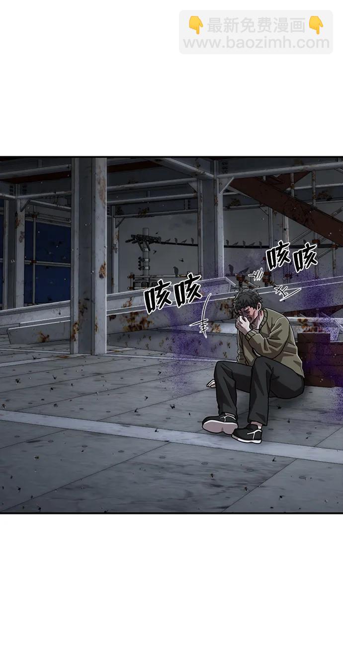 毀滅勇士 - [第109話] 崔泰日（4）(2/3) - 2