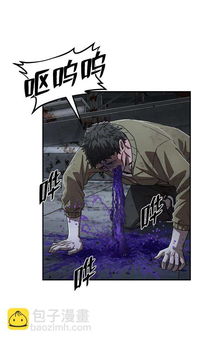 毀滅勇士 - [第109話] 崔泰日（4）(2/3) - 3