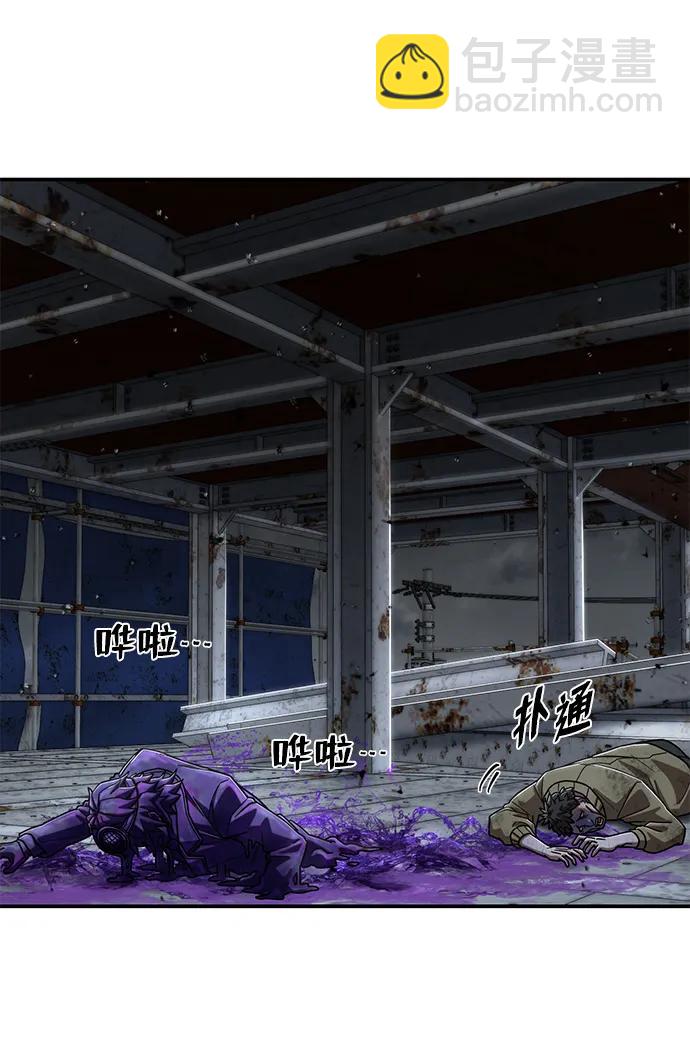 毀滅勇士 - [第109話] 崔泰日（4）(2/3) - 4