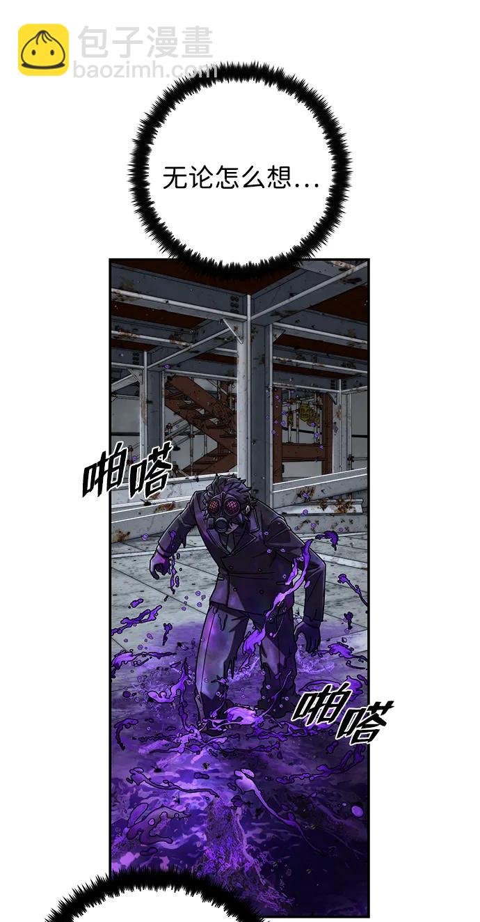 毀滅勇士 - [第109話] 崔泰日（4）(2/3) - 5