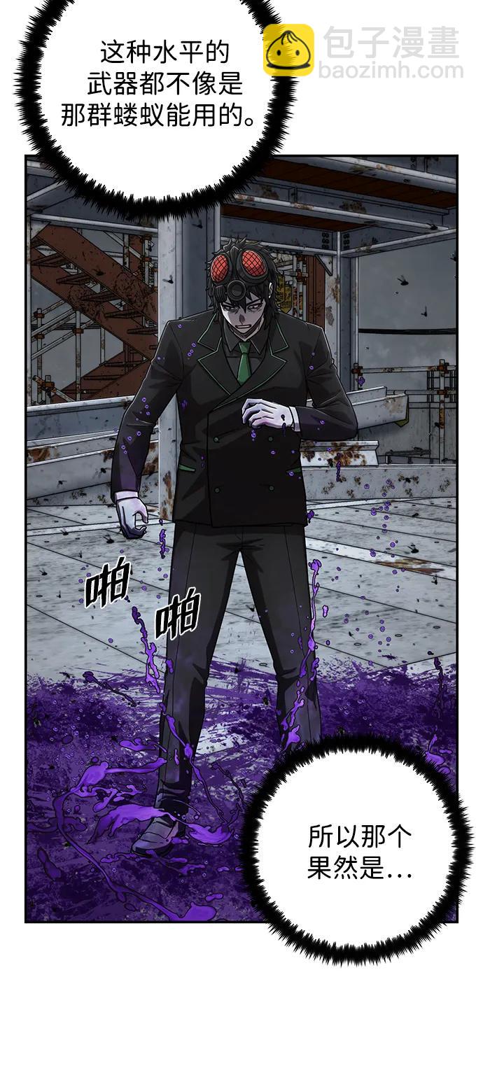 毀滅勇士 - [第109話] 崔泰日（4）(2/3) - 6