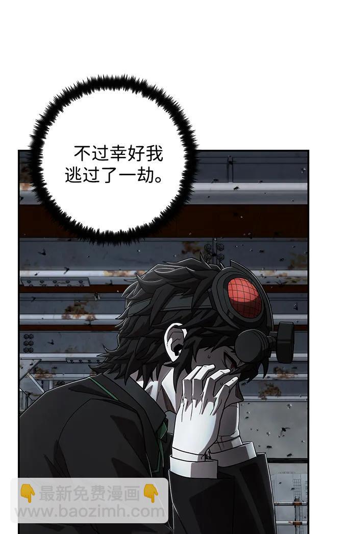 毀滅勇士 - [第109話] 崔泰日（4）(2/3) - 8