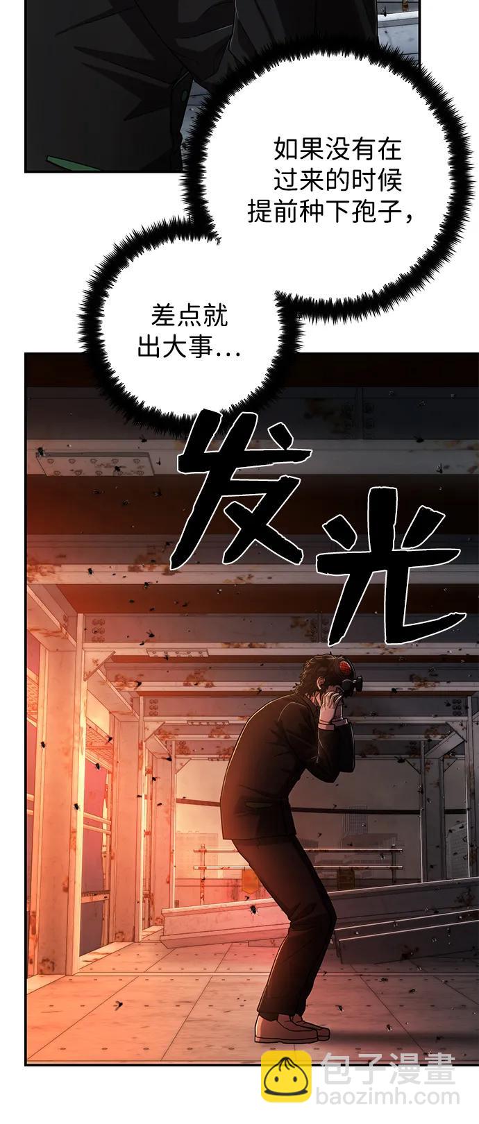 毀滅勇士 - [第109話] 崔泰日（4）(2/3) - 1