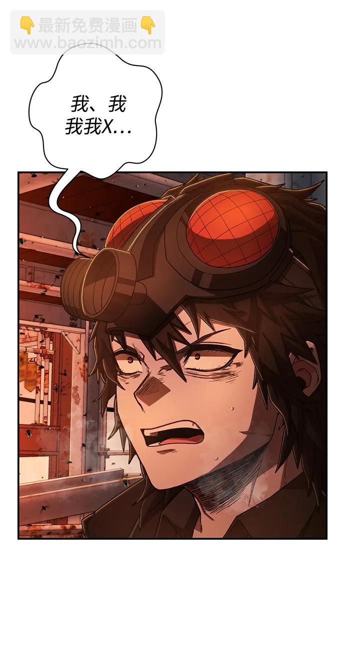 毀滅勇士 - [第109話] 崔泰日（4）(2/3) - 3