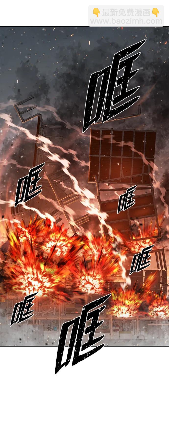 毀滅勇士 - [第109話] 崔泰日（4）(2/3) - 4