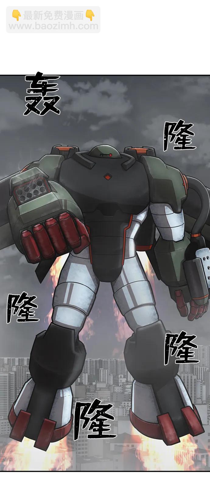 毀滅勇士 - [第109話] 崔泰日（4）(2/3) - 5