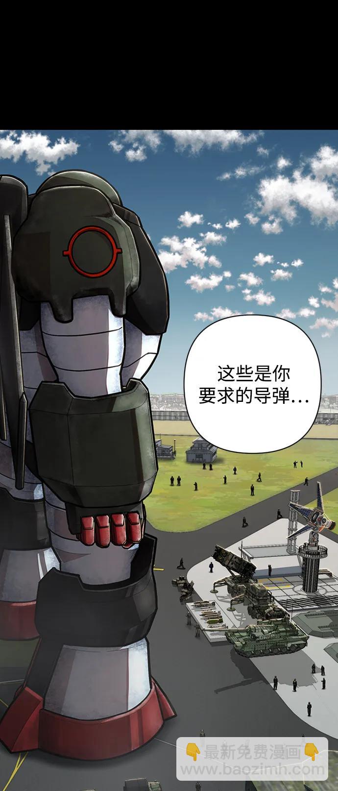 毀滅勇士 - [第109話] 崔泰日（4）(2/3) - 1