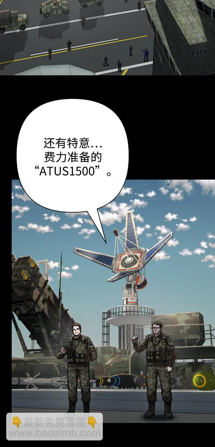 毀滅勇士 - [第109話] 崔泰日（4）(2/3) - 2