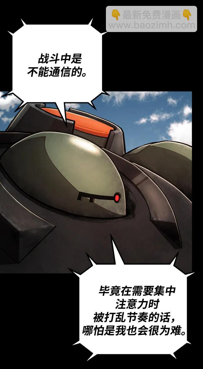 毀滅勇士 - [第109話] 崔泰日（4）(2/3) - 3