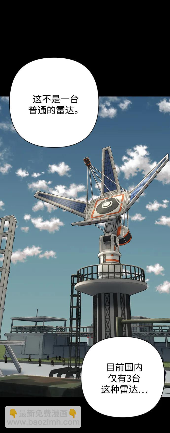 毀滅勇士 - [第109話] 崔泰日（4）(2/3) - 4