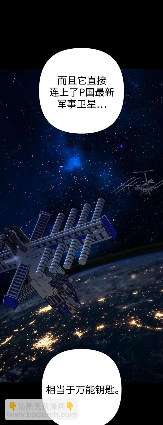 毀滅勇士 - [第109話] 崔泰日（4）(2/3) - 5