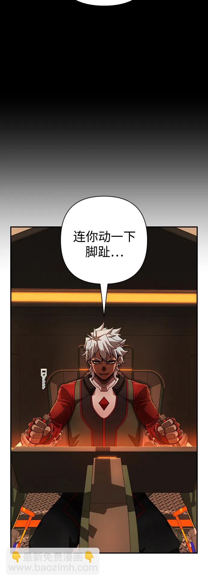 毀滅勇士 - [第109話] 崔泰日（4）(2/3) - 6