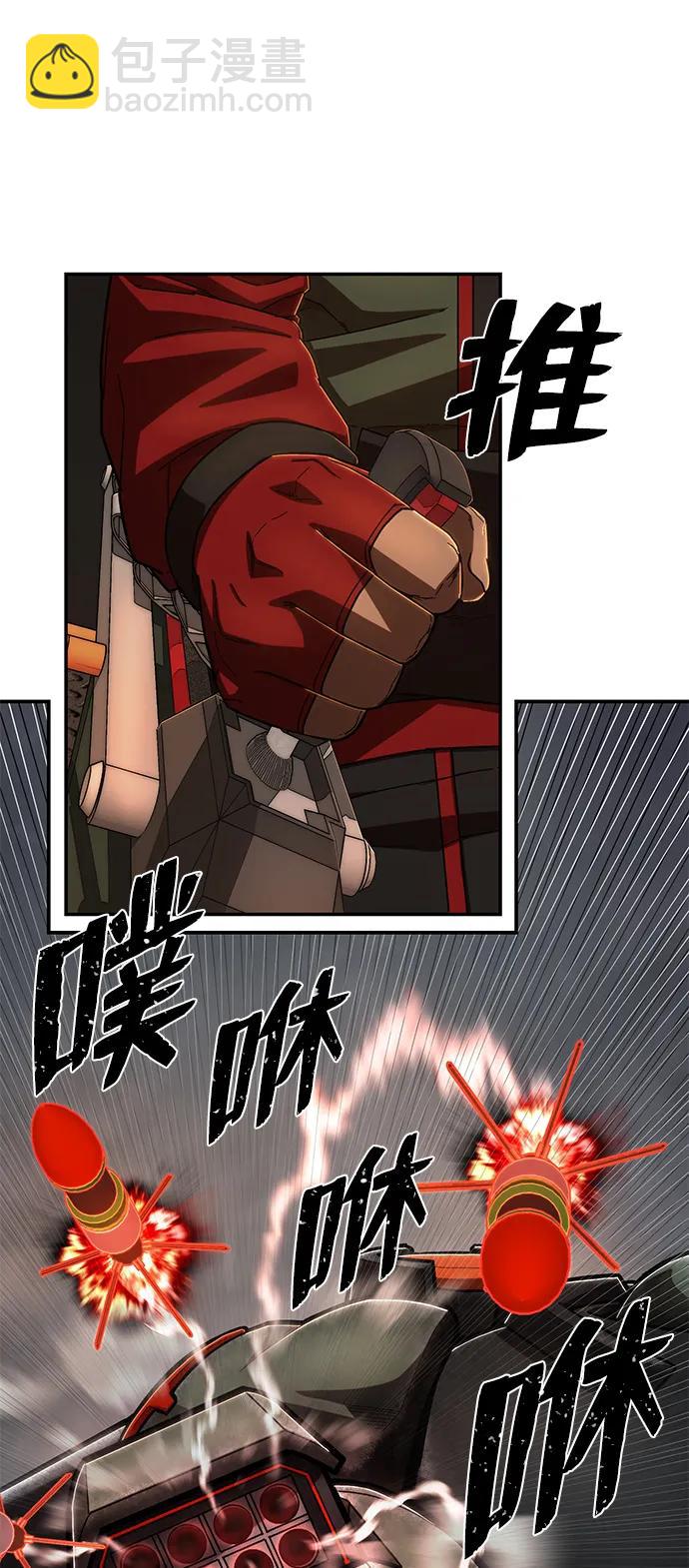 毀滅勇士 - [第109話] 崔泰日（4）(2/3) - 8