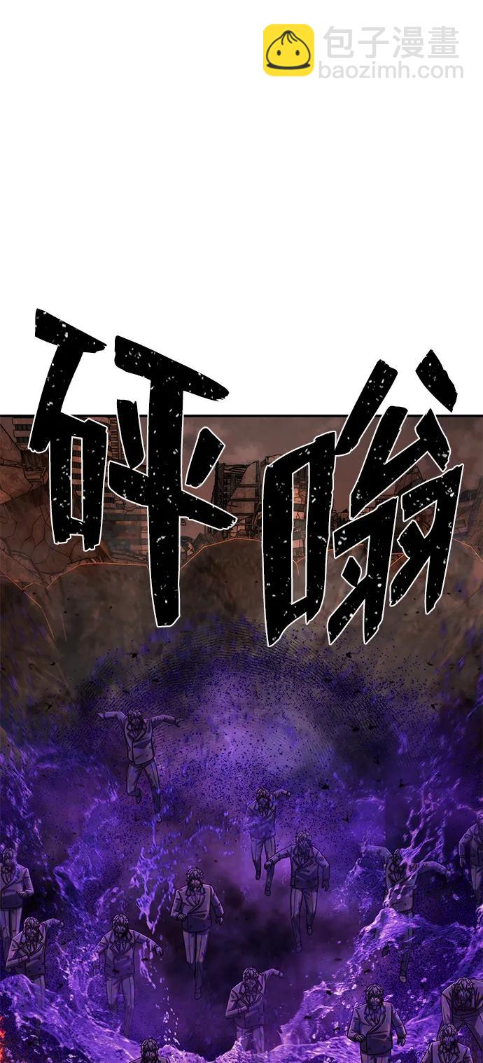 毀滅勇士 - [第109話] 崔泰日（4）(2/3) - 4