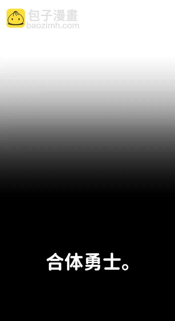 毀滅勇士 - [第109話] 崔泰日（4）(2/3) - 3