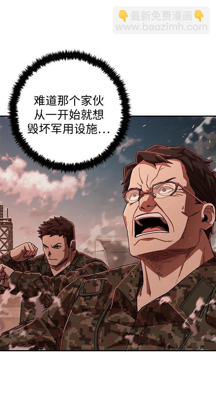 毀滅勇士 - [第109話] 崔泰日（4）(1/3) - 1