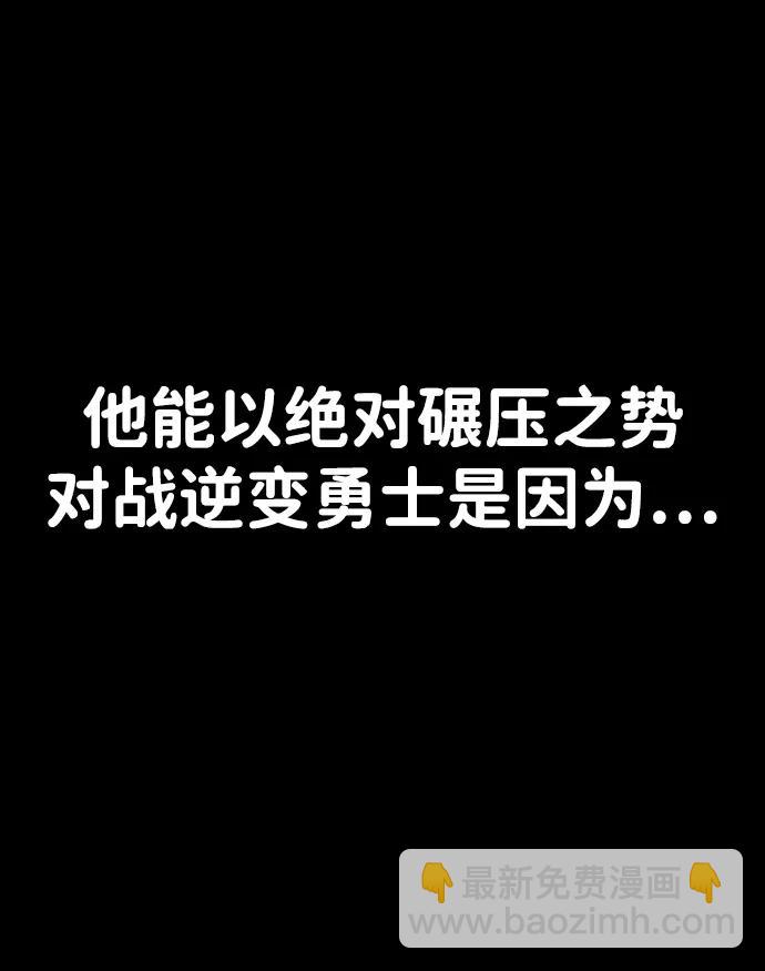 毀滅勇士 - [第109話] 崔泰日（4）(2/3) - 5