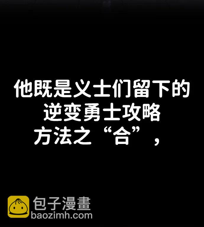 毀滅勇士 - [第109話] 崔泰日（4）(2/3) - 7