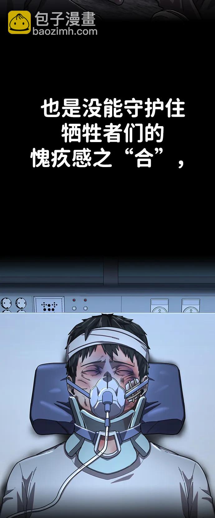 毀滅勇士 - [第109話] 崔泰日（4）(2/3) - 1