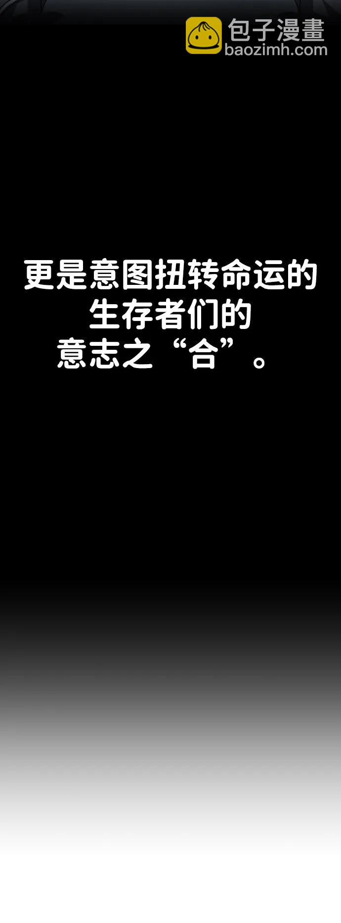 毀滅勇士 - [第109話] 崔泰日（4）(2/3) - 2