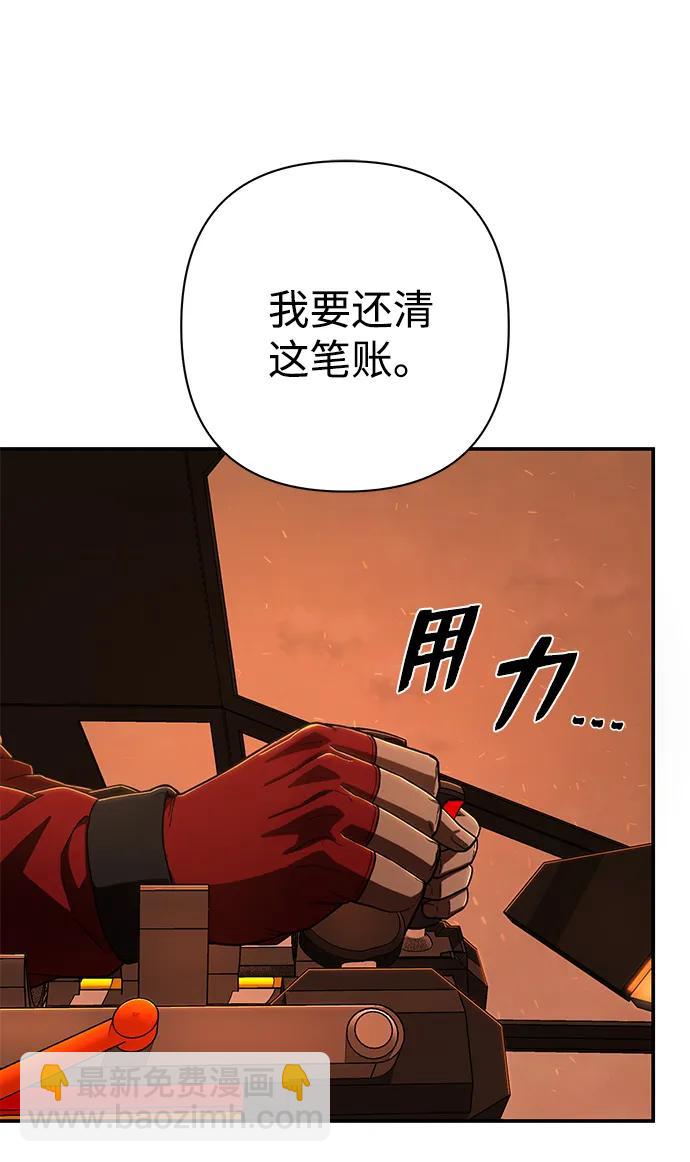 毀滅勇士 - [第109話] 崔泰日（4）(2/3) - 3