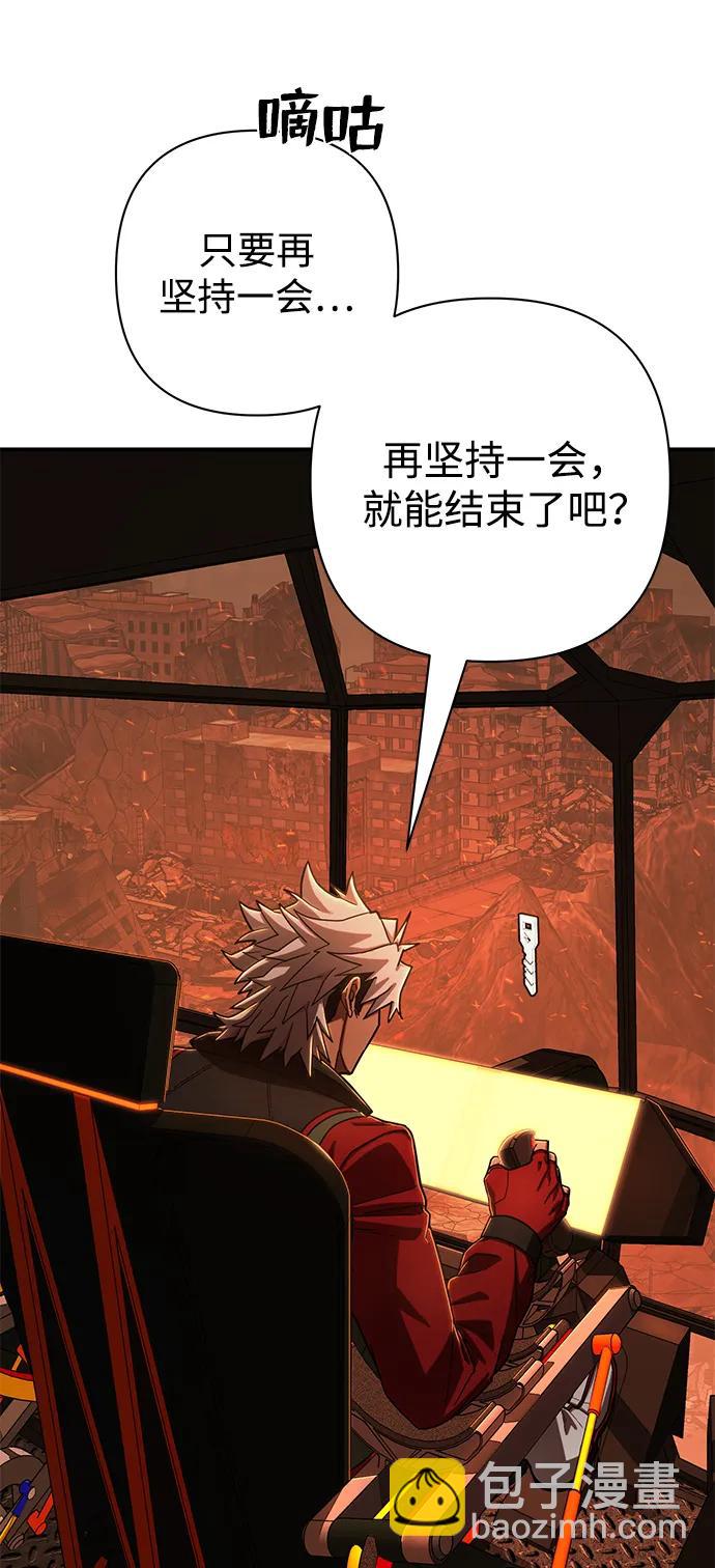 毀滅勇士 - [第109話] 崔泰日（4）(2/3) - 4