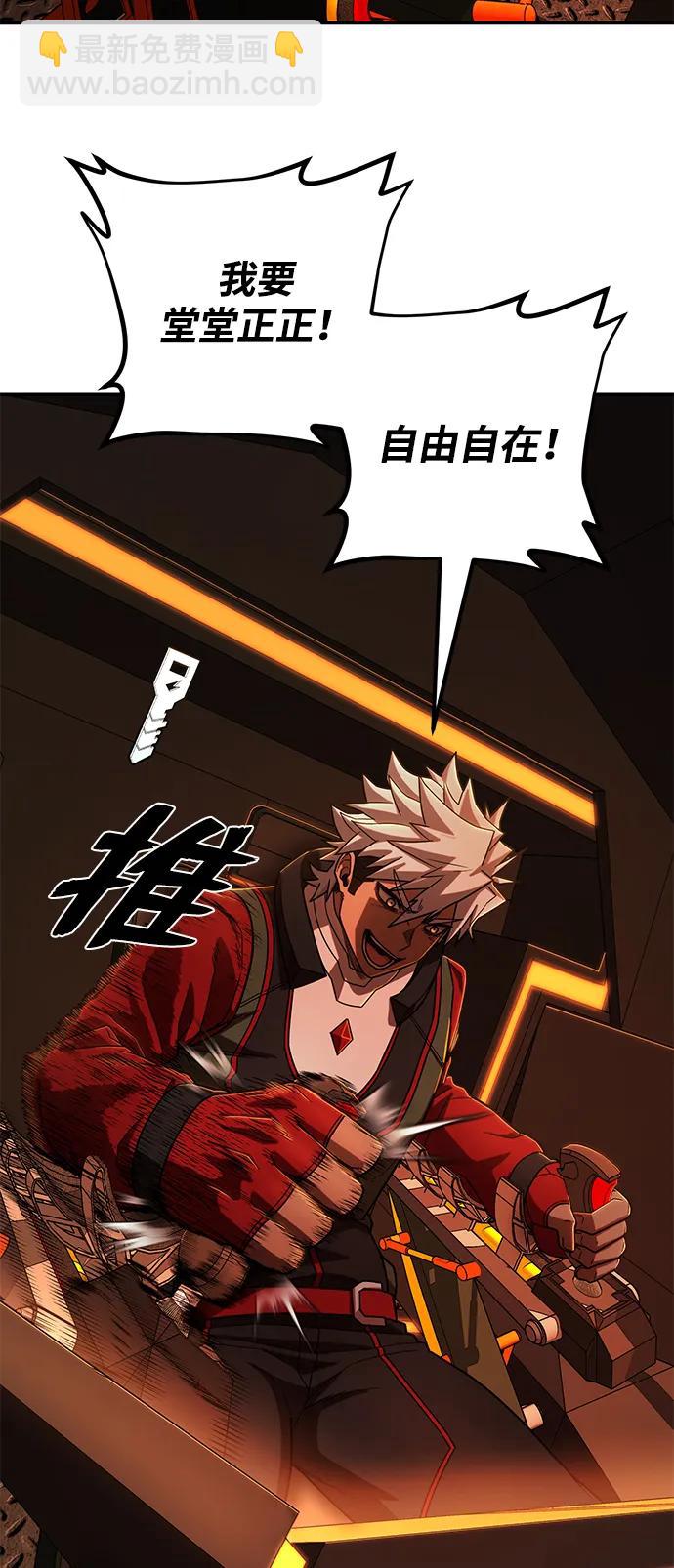 毀滅勇士 - [第109話] 崔泰日（4）(2/3) - 5