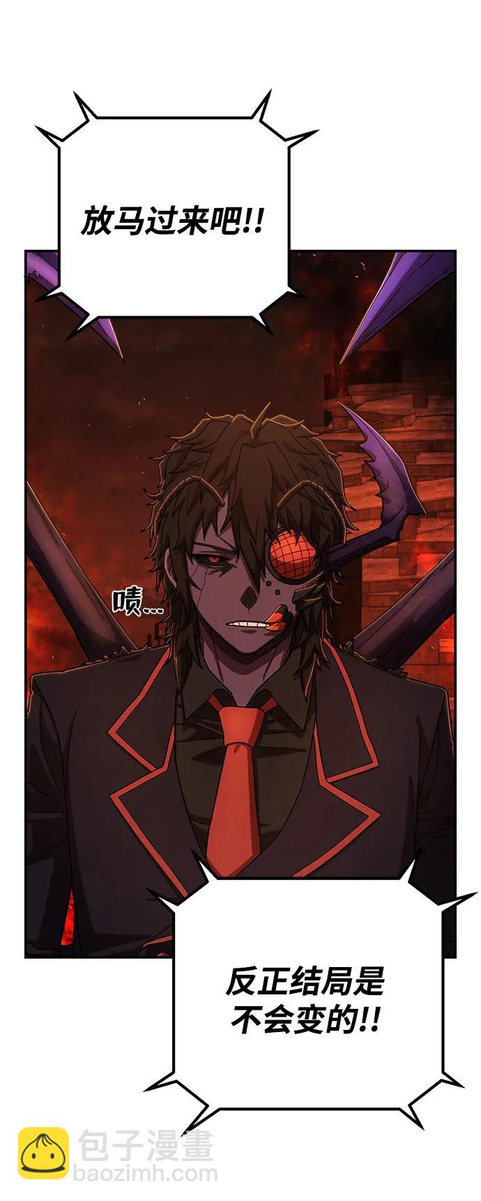 毀滅勇士 - [第111話] 崔泰日（6）(3/3) - 2