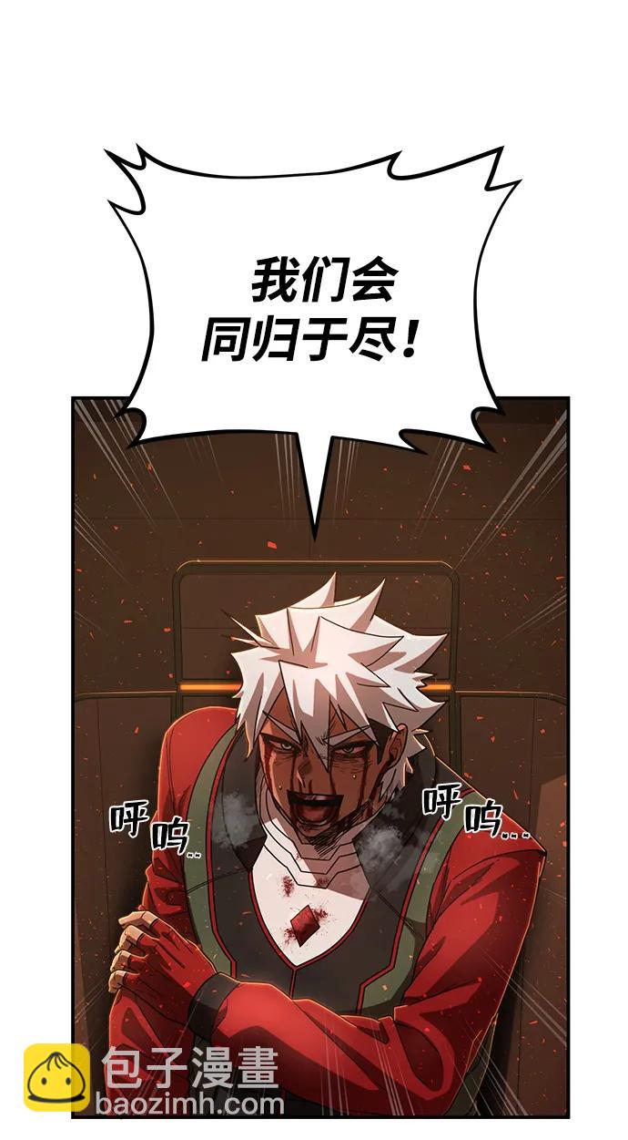 毀滅勇士 - [第111話] 崔泰日（6）(3/3) - 3