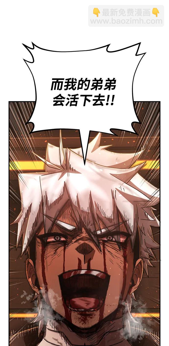 毀滅勇士 - [第111話] 崔泰日（6）(3/3) - 1