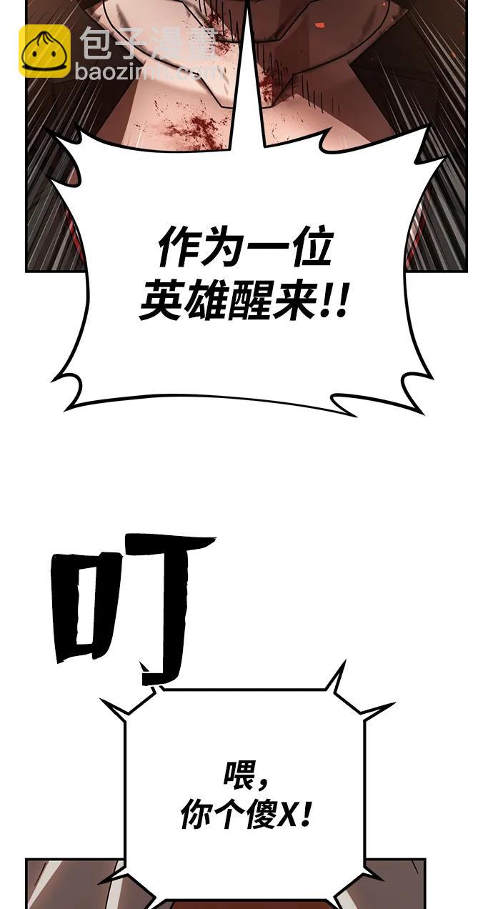 毀滅勇士 - [第111話] 崔泰日（6）(3/3) - 2