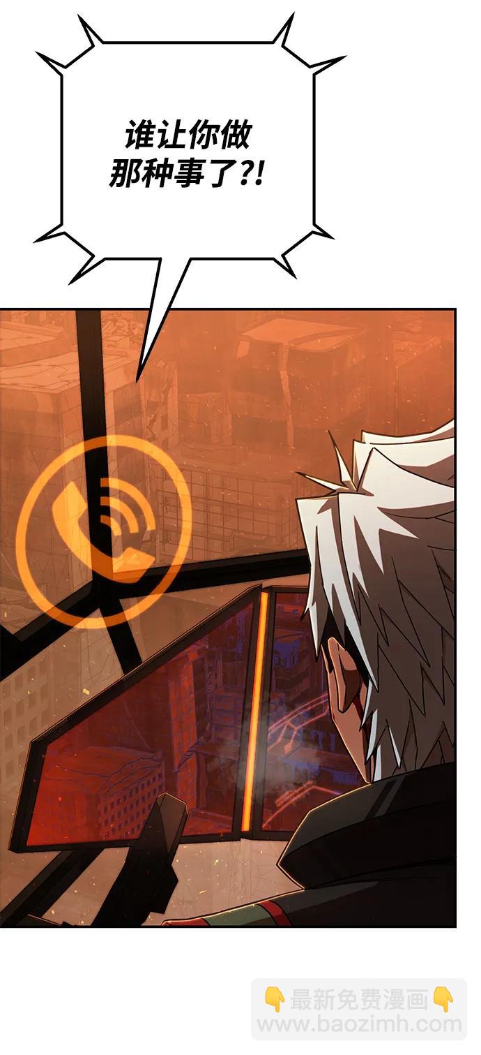 毀滅勇士 - [第111話] 崔泰日（6）(3/3) - 1