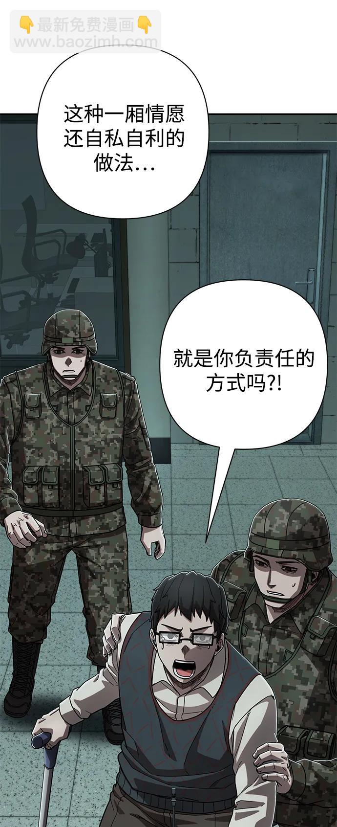 毀滅勇士 - [第111話] 崔泰日（6）(3/3) - 2