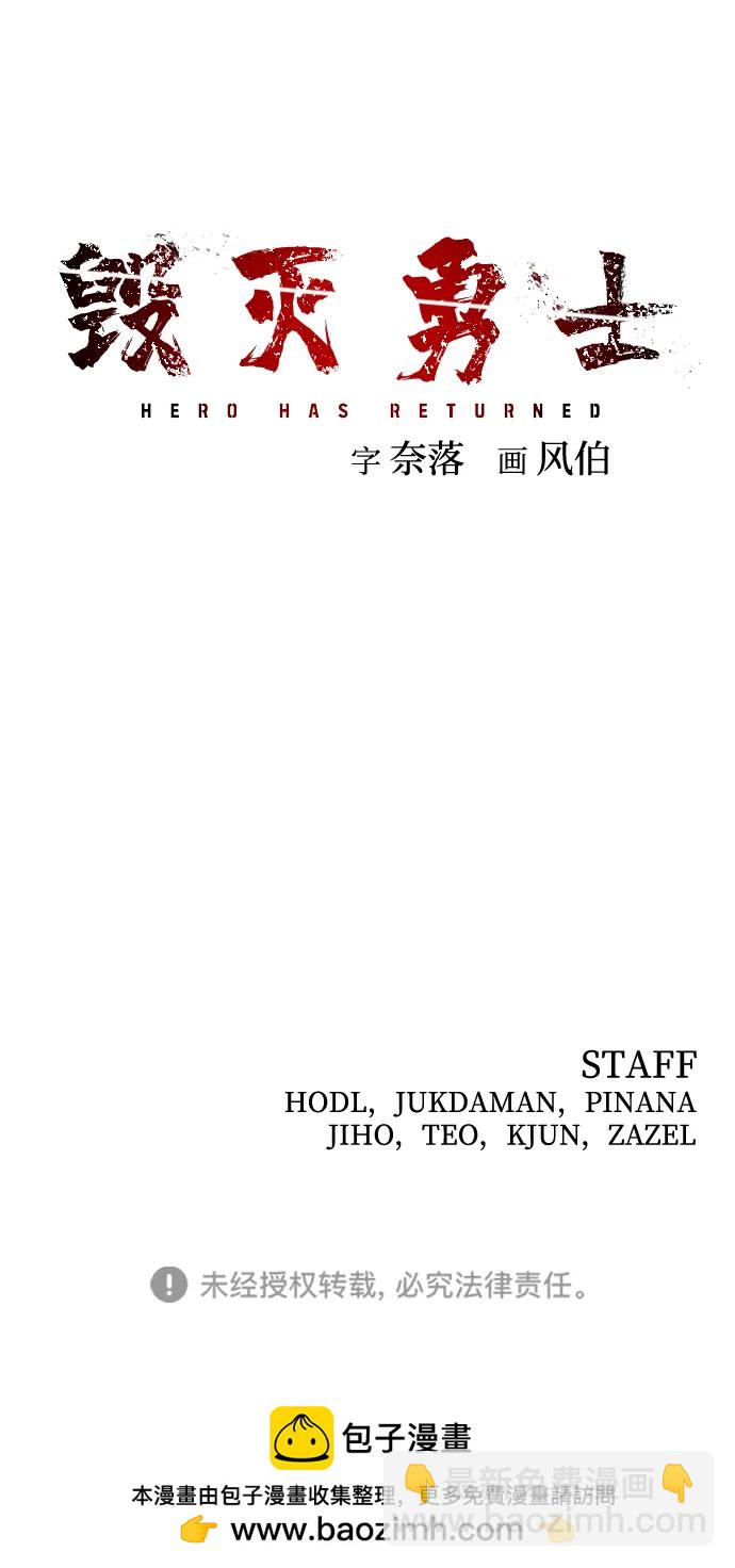 毀滅勇士 - [第111話] 崔泰日（6）(3/3) - 1