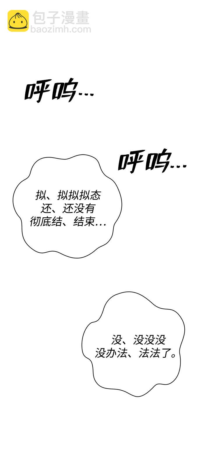 毀滅勇士 - [第111話] 崔泰日（6）(1/3) - 1