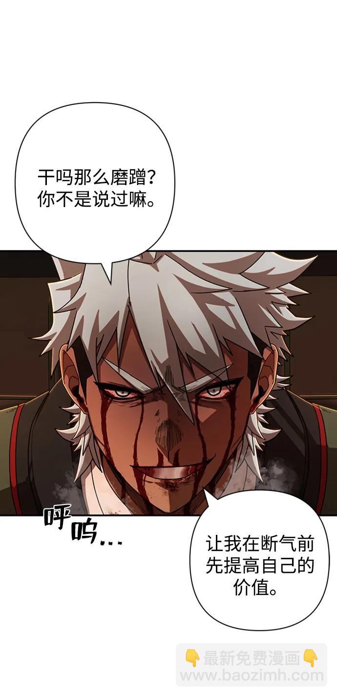 毀滅勇士 - [第111話] 崔泰日（6）(2/3) - 3