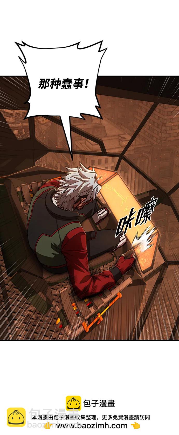 毀滅勇士 - [第111話] 崔泰日（6）(2/3) - 4