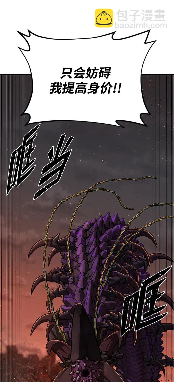 毀滅勇士 - [第111話] 崔泰日（6）(2/3) - 5