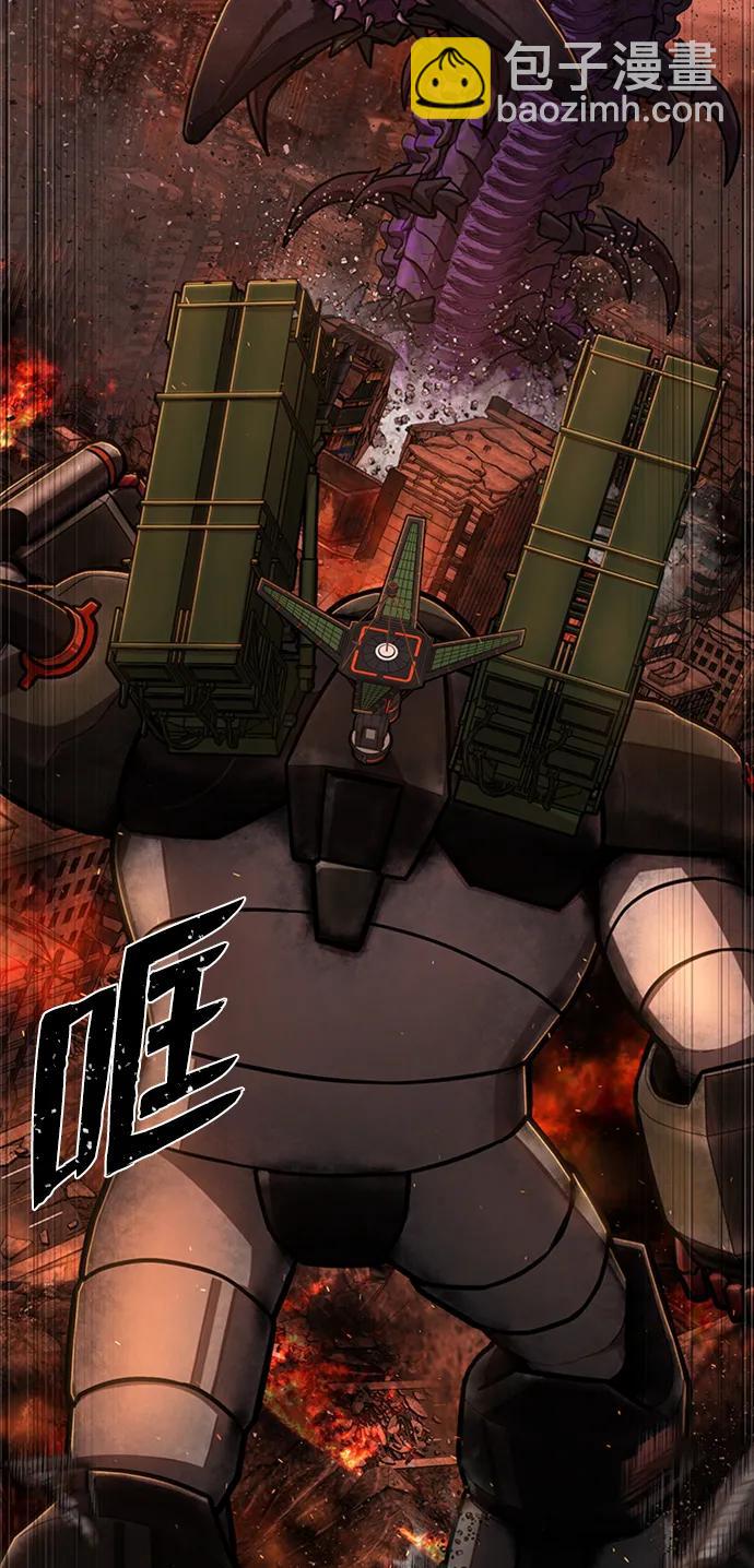 毀滅勇士 - [第111話] 崔泰日（6）(2/3) - 6
