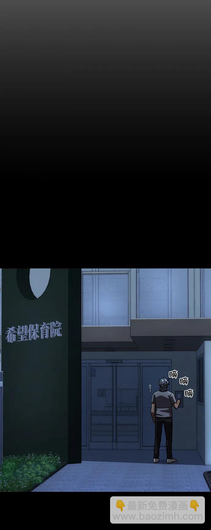 毀滅勇士 - [第111話] 崔泰日（6）(2/3) - 8