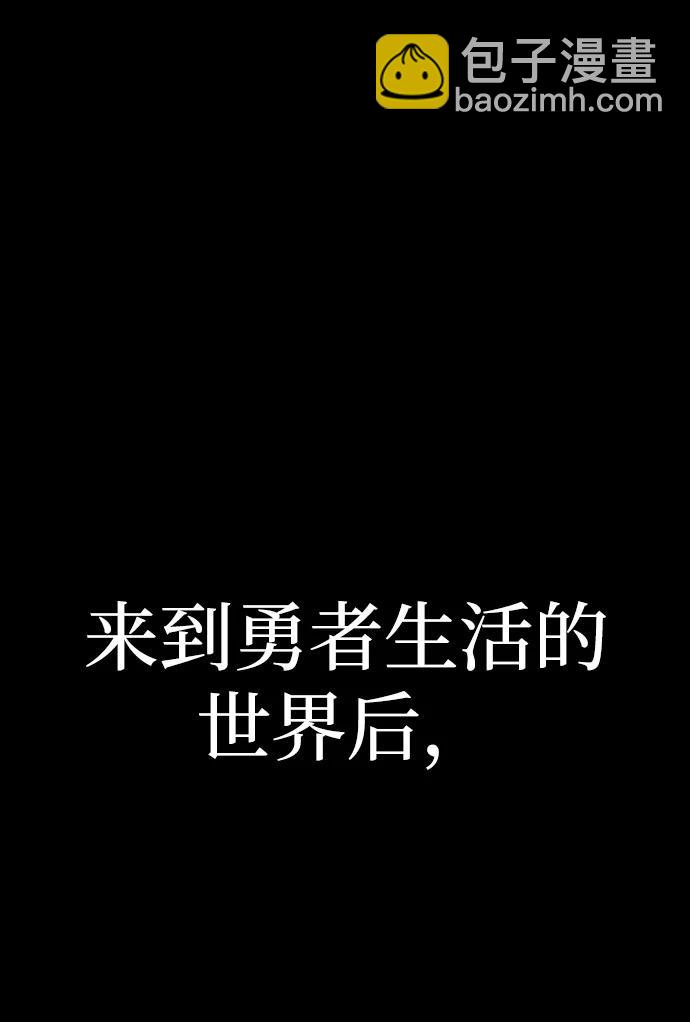 毀滅勇士 - [第111話] 崔泰日（6）(2/3) - 3