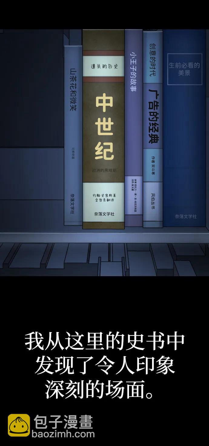 毀滅勇士 - [第111話] 崔泰日（6）(2/3) - 6