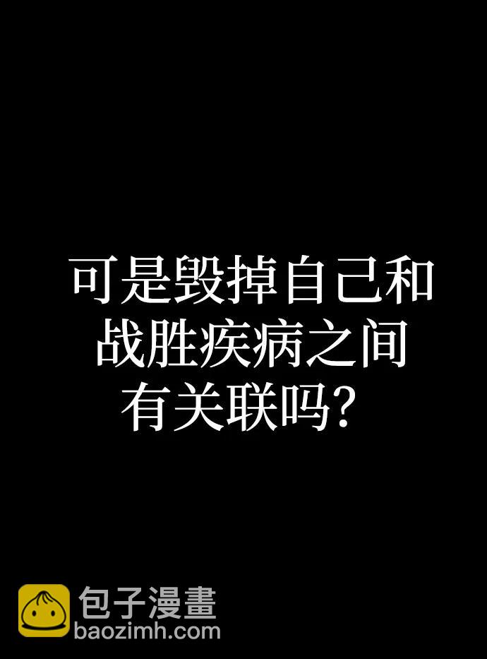 毀滅勇士 - [第111話] 崔泰日（6）(2/3) - 6